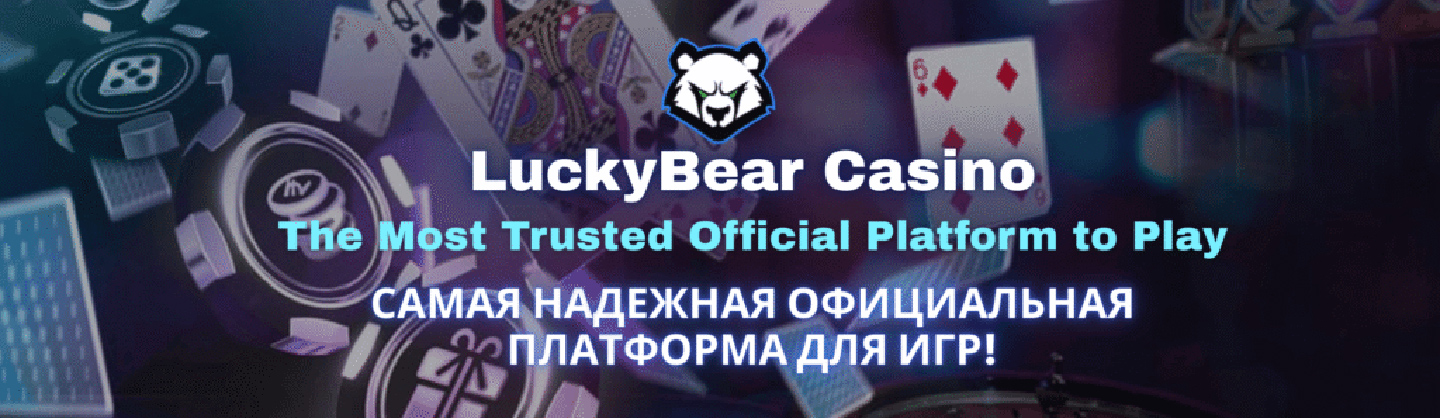 Luckybear Casino