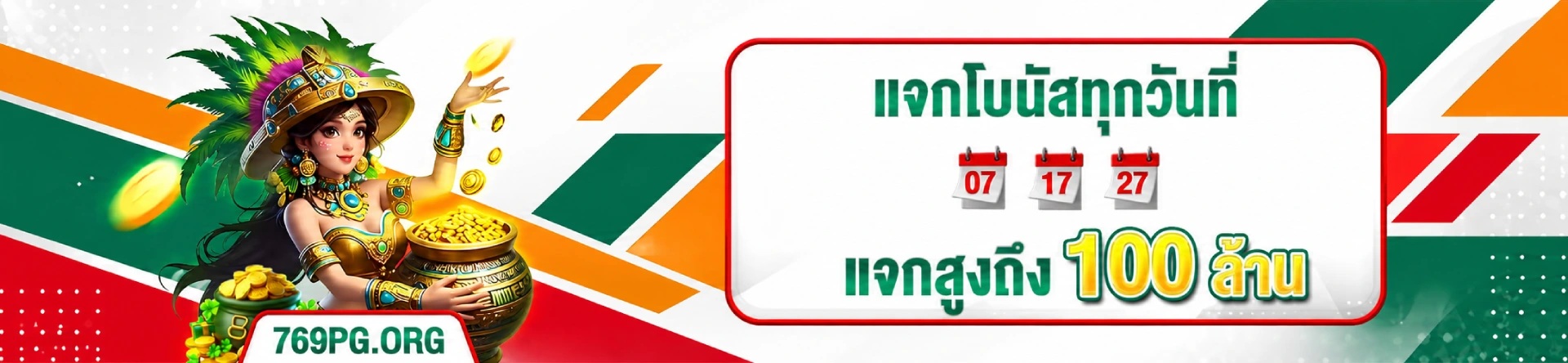 Anexo 769PG-แพลตฟอร์มความบันเทิงออนไลน์.jpg